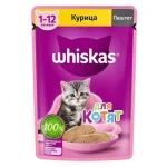 پوچ بچه گربه ویسکاس با طعم مرغ مدل پته – 75 گرم