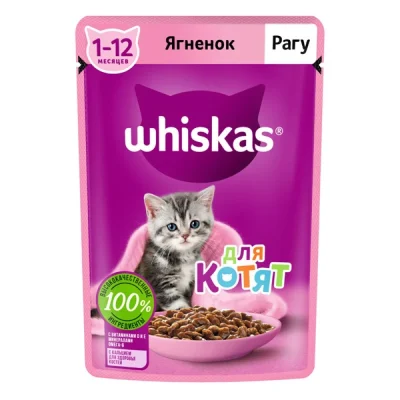 پوچ گربه ویسکاس با طعم بره در سس – 75 گرم